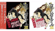 クイーンのアルバム「Sheer Heart Attack」リリース50周年を記念したトークイベントを11月に開催！