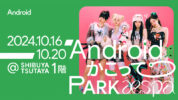 渋谷にaespaが登場！aespa x Android ポップアップイベント「Android かこって PARK」が本日から開催！