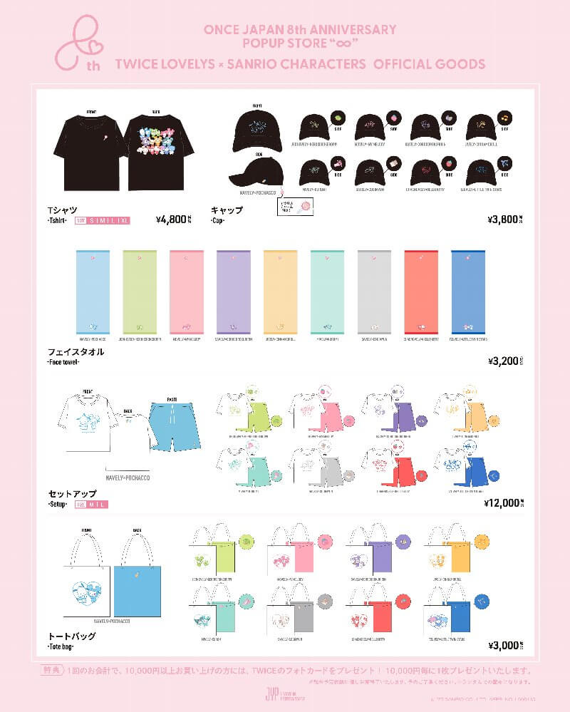 TWICE LOVELYS x SANRIO CHARACTERS OFFICIAL GOODS