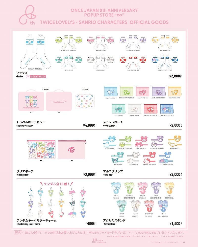 TWICE LOVELYS x SANRIO CHARACTERS OFFICIAL GOODS