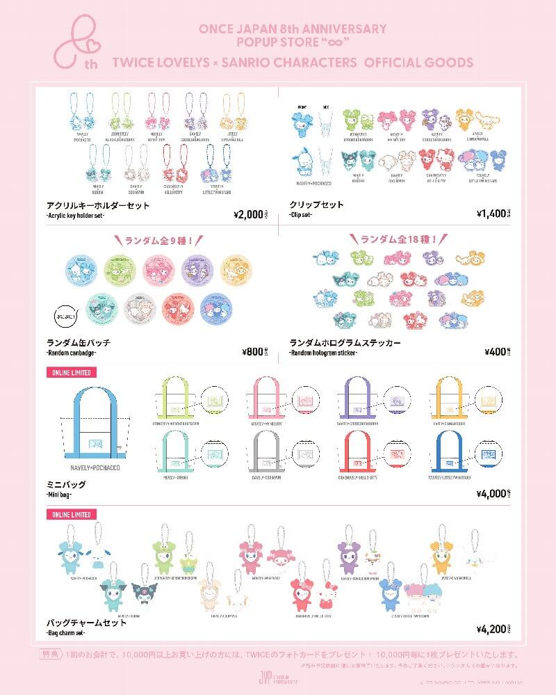 TWICE LOVELYS x SANRIO CHARACTERS OFFICIAL GOODS