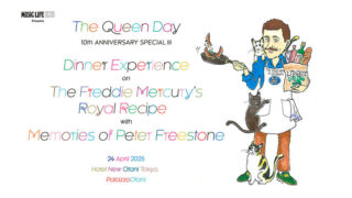 フレディ・マーキュリーの元付き人、ピーター・フリーストーンのトーク&ディナー会をホテルニューオータニで開催!フレディの愛した料理を再現!