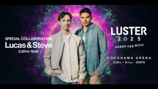 ルーカス＆スティーブ、音楽フェス×暗闇フィットネス®「FEELCYCLE LIVE LUSTER」出演が決定！