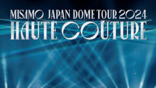 MISAMO、LIVE DVD & Blu-ray『MISAMO JAPAN DOME TOUR 2024 “HAUTE COUTURE”』がリリース！
