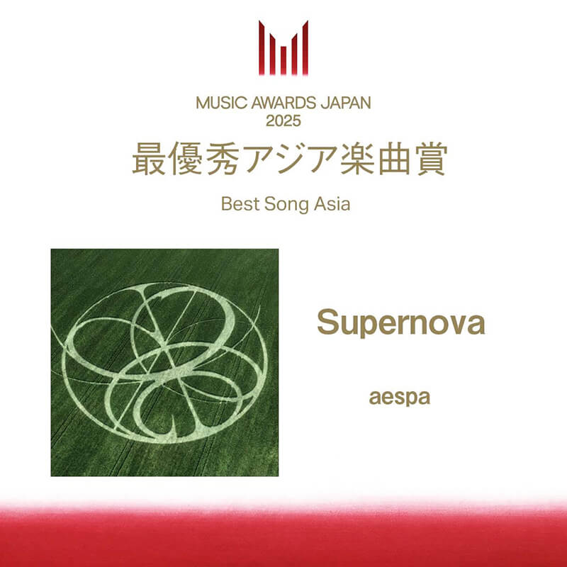 MUSIC AWARDS JAPAN 2025 最優秀アジア楽曲賞