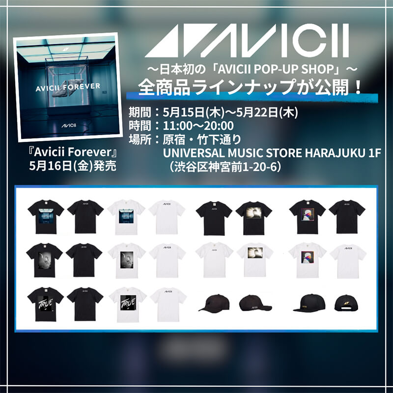 AVICII POP-UP SHOP 商品一覧