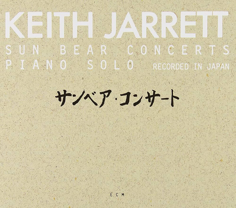 キース・ジャレット『サンベア・コンサート』