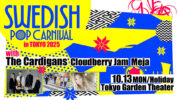 カーディガンズ、クラウドベリー・ジャム、メイヤ来日決定！『SWEDISH POP CARNIVAL in TOKYO 2025』10月開催