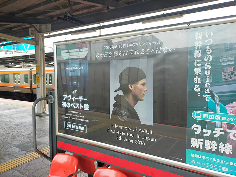 アヴィーチーのポスターが掲出（千葉：JR海浜幕張駅構内）