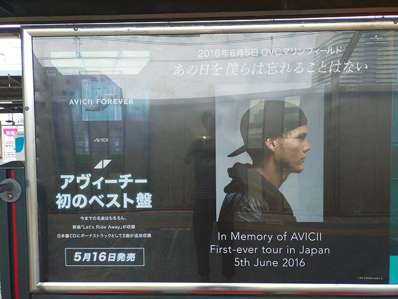 アヴィーチーのポスターが掲出（千葉：JR海浜幕張駅構内）