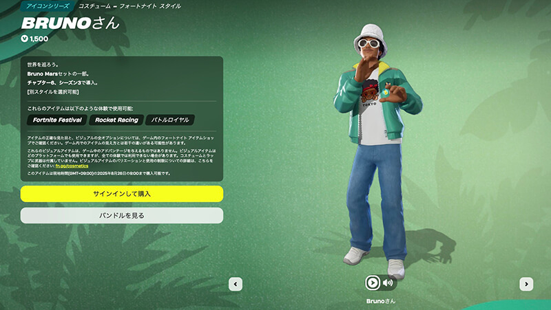 BRUNOさん