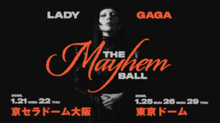 レディー・ガガ、2026年1月に待望の来日公演!初ドーム5公演決定