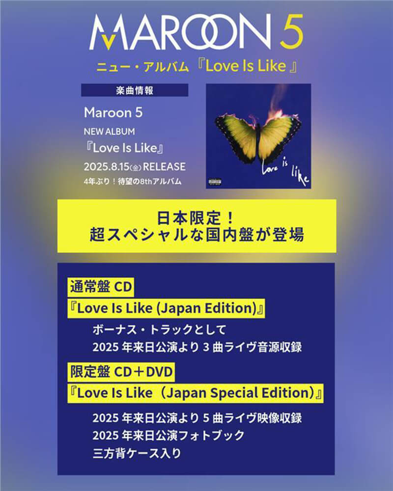 Maroon 5『Love Is Like』国内盤告知