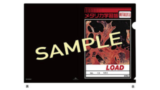 メタリカ、6作目『LOAD（リマスター）』日本盤の購入特典“メタリカ学習帳”の絵柄が復活！