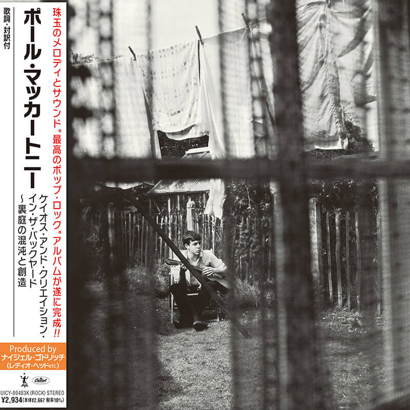 Paul McCartney『Chaos And Creation In The Backyard』