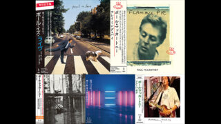 ポール・マッカートニーの紙ジャケット・シリーズ第4弾、5タイトルが7/25(金)に全世界同時発売！