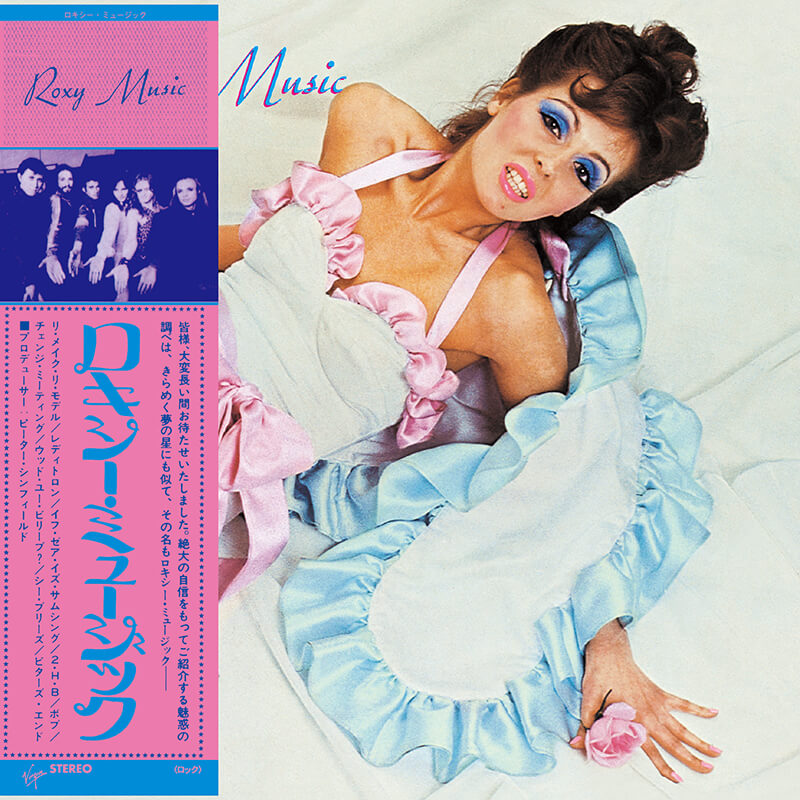 Roxy Music『Roxy Music』