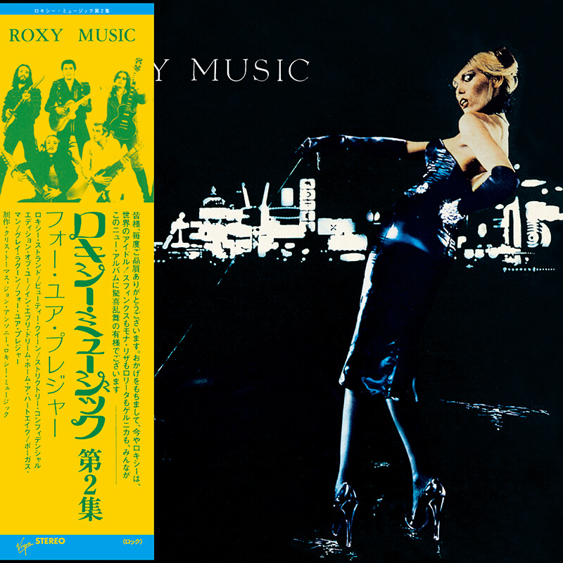 Roxy Music『For Your Pleasure』