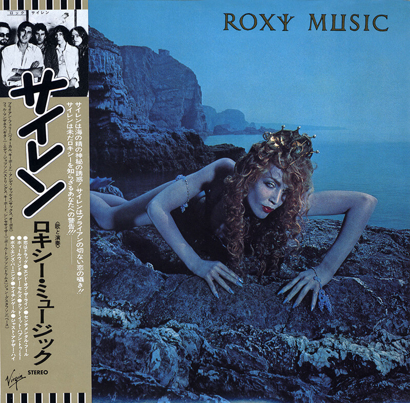 Roxy Music『Siren』