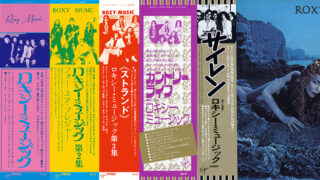 ロキシー・ミュージック、カタログ作品が紙ジャケット仕様で全世界同時発売!