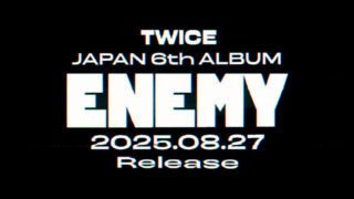 TWICE、JAPAN 6th ALBUM『ENEMY』8/27にリリース決定!ティザー動画も公開