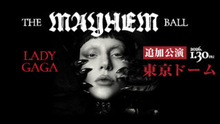 レディー・ガガ、2026年1月の来日公演に東京ドーム1公演のみの追加公演が決定