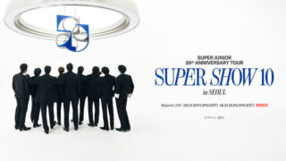 SUPER JUNIOR、デビュー20周年公演のオンライン配信チケットをBeyond LIVEにて絶賛販売中！