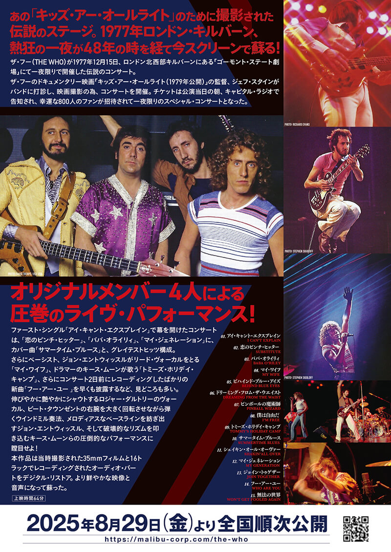 『THE WHO: AT KILBURN 1977』