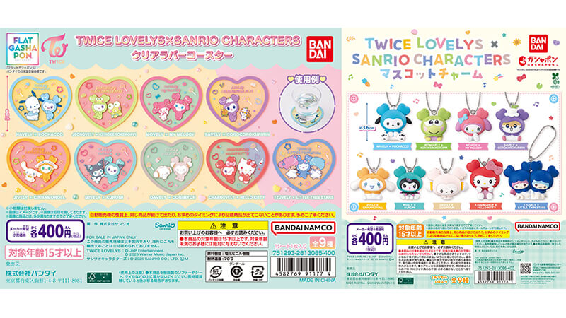 TWICE LOVELYS×SANRIO CHARACTERSのコラボ商品がバンダイのガシャポンで全国販売決定！＆TWICE <THIS IS FOR> WORLD TOUR IN JAPANでの一部先行販売も決定！