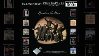 ポール・マッカートニー、ピンズカプセルトイが『THE ARTIST COLLECTION』として登場!