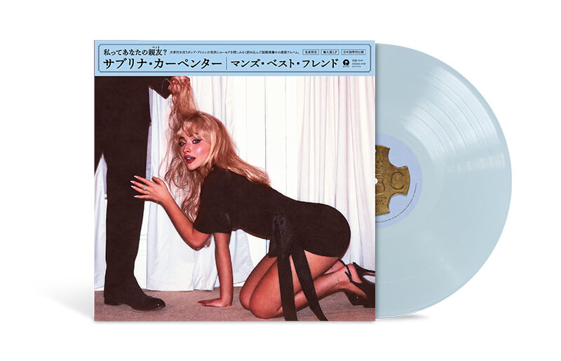サブリナ・カーペンター『マンズ・ベスト・フレンド（生産限定盤LP／直輸入盤仕様）』