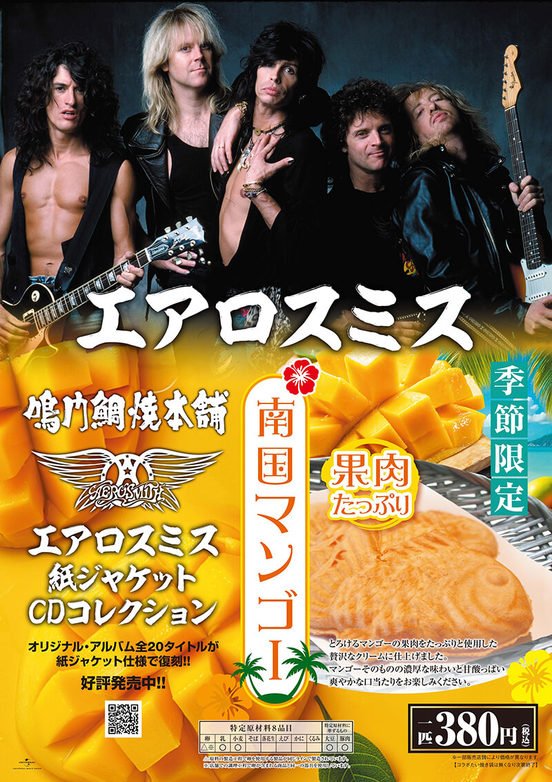 鳴門鯛焼本舗×エアロスミス コラボレーション 2025 エアロ鯛焼きマンゴークリーム