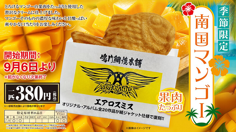 鳴門鯛焼本舗×エアロスミス コラボレーション 2025 エアロ鯛焼きマンゴークリーム