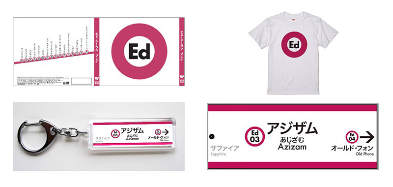 Oh!Ed! オフィシャル・コラボグッズ販売 ① アルバム「プレイ」（限定ジャケット）② Tシャツ（白／黒）③ キーホルダー ④ タオル