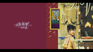 アジアを代表するスターであるレスリー・チャンとプリシラ・チャンのアルバムが11月19日にアナログ盤で発売決定！