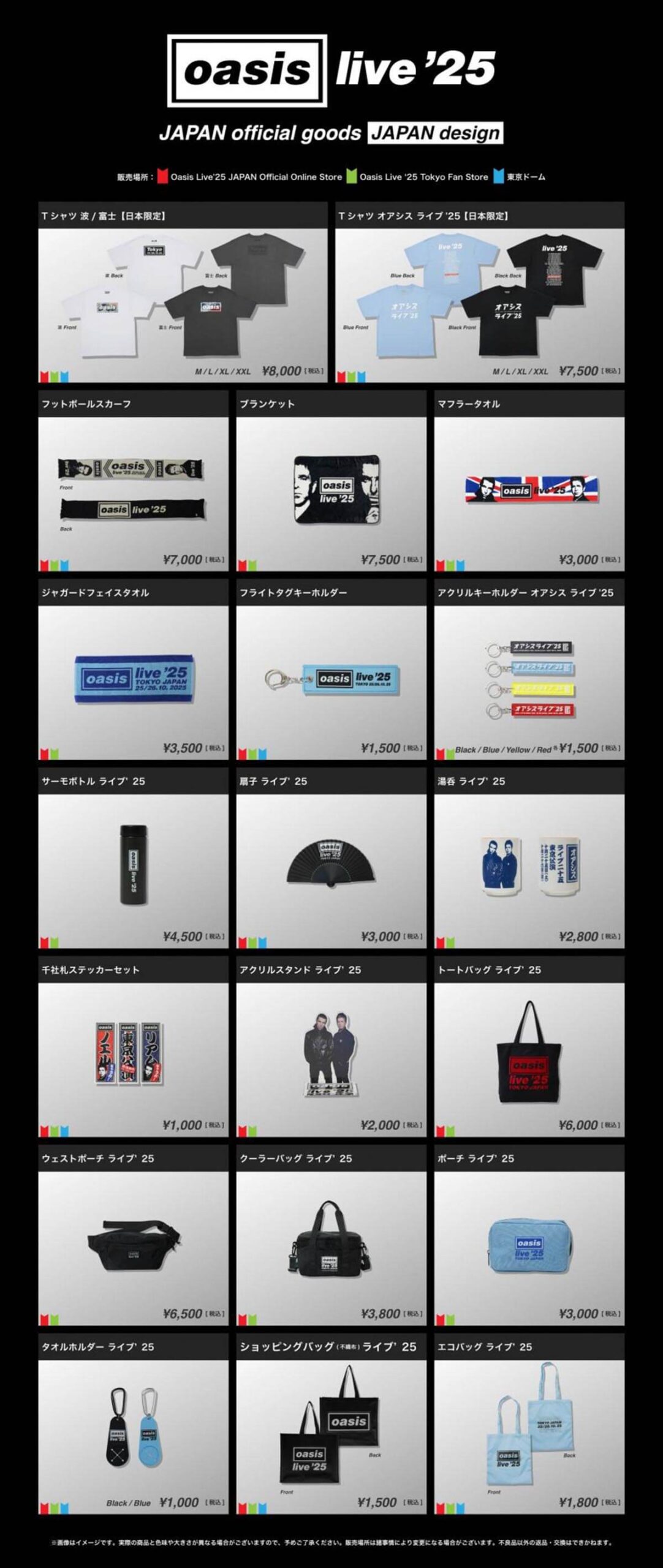 oasis live '25 JAPAN  official goods JAPAN design