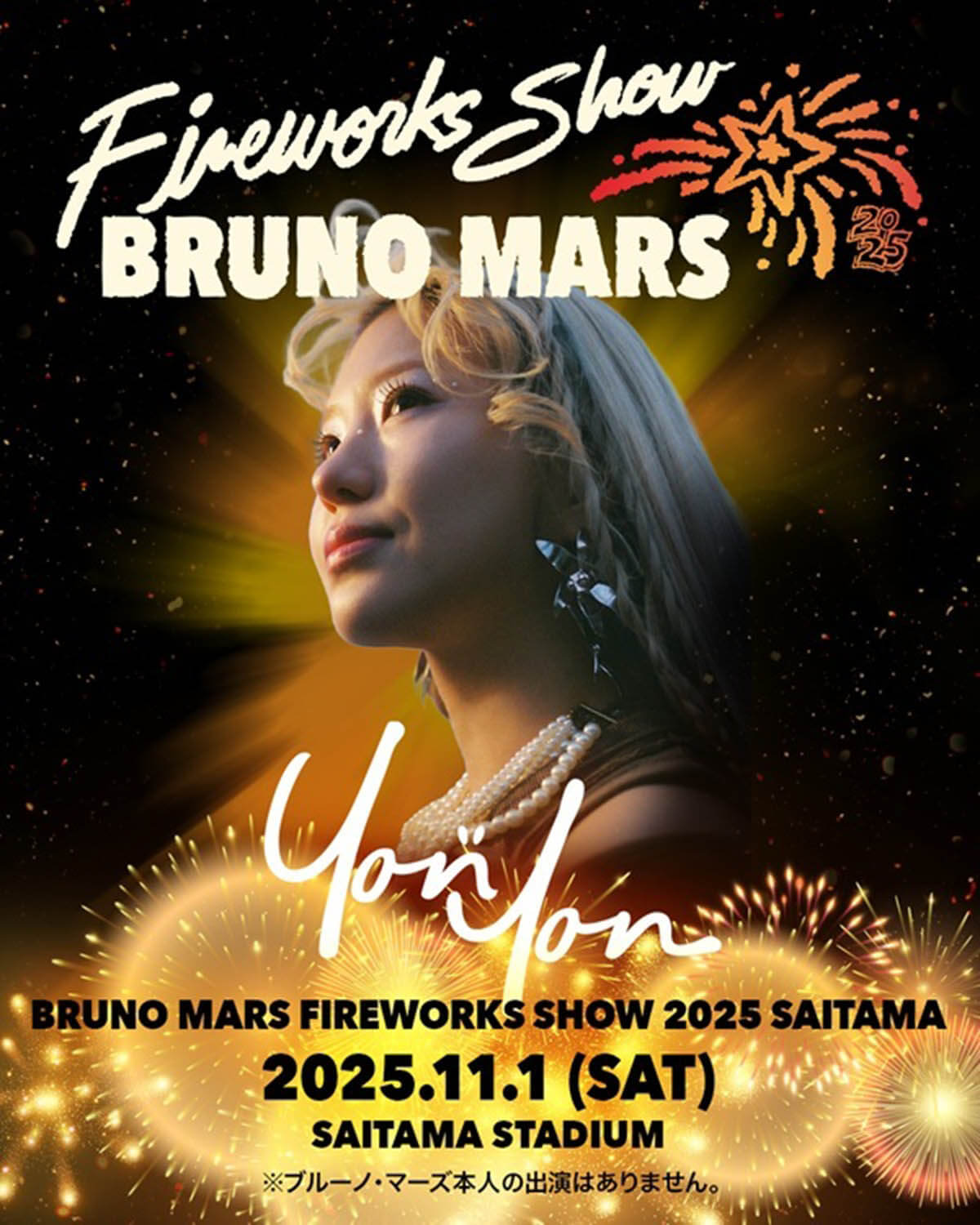 Bruno Mars Fireworks Show 2025【DJs】YonYon
