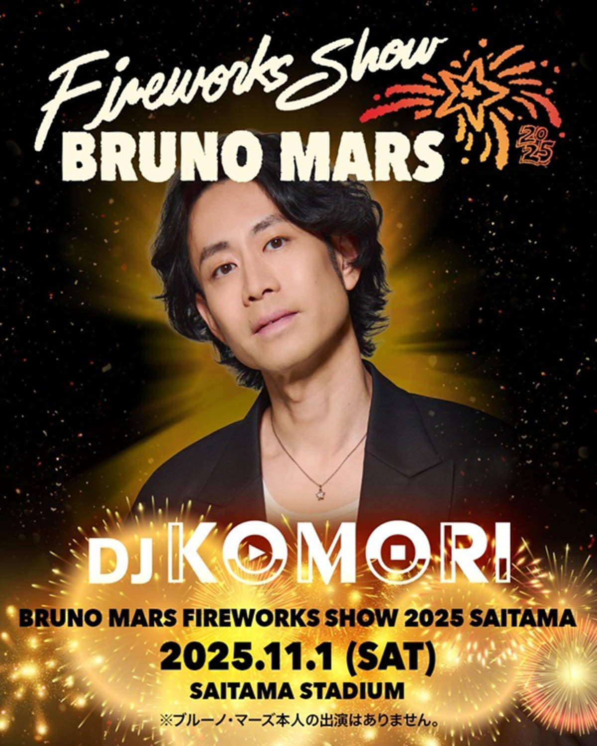 Bruno Mars Fireworks Show 2025【DJs】DJ KOMORI