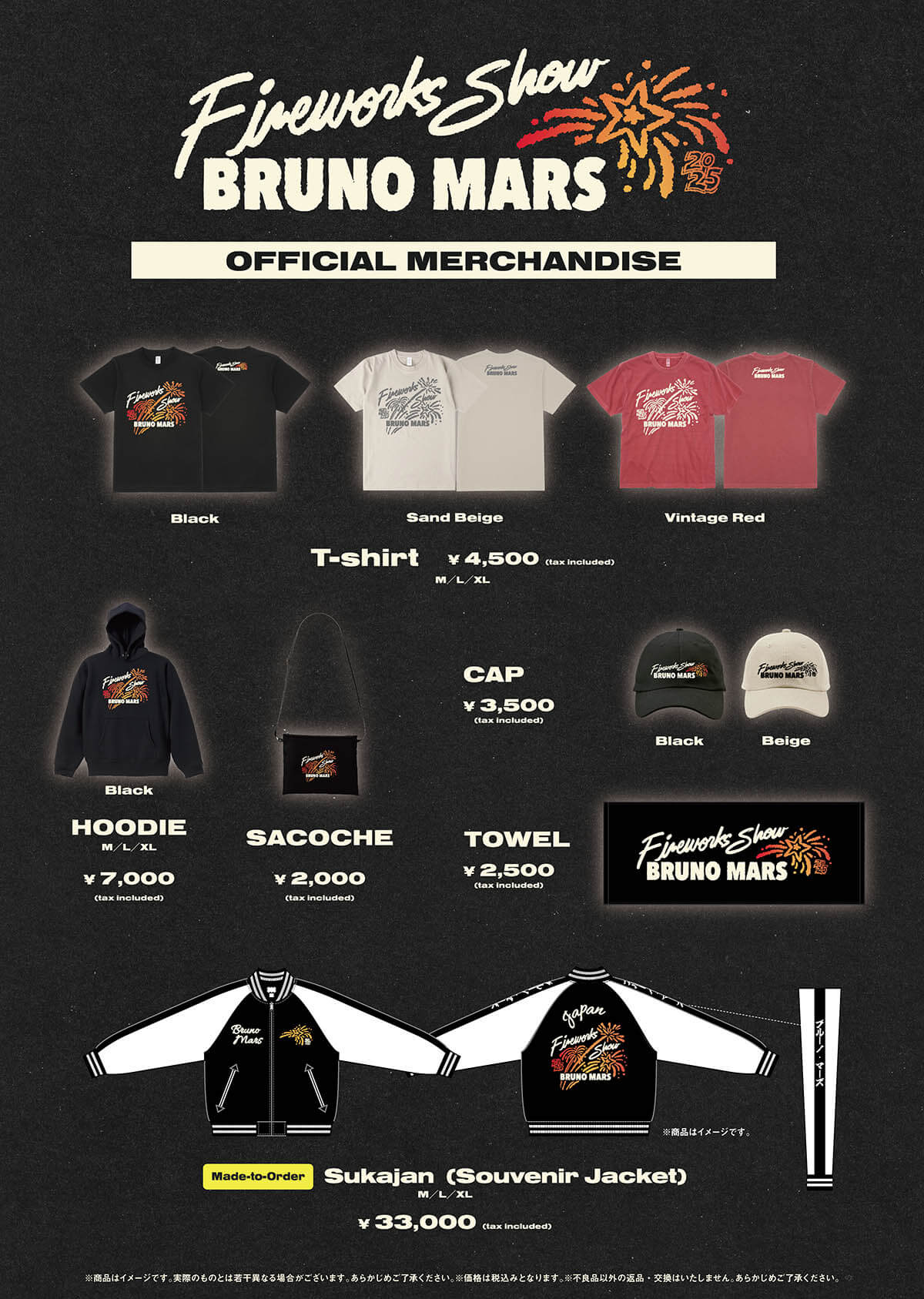 Bruno Mars Fireworks Show 2025 オフィシャルグッズ イメージ