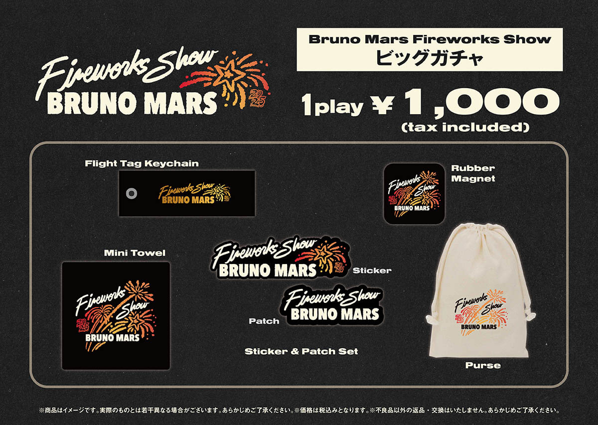 Bruno Mars Fireworks Show 2025 ビッグガチャ中身 イメージ