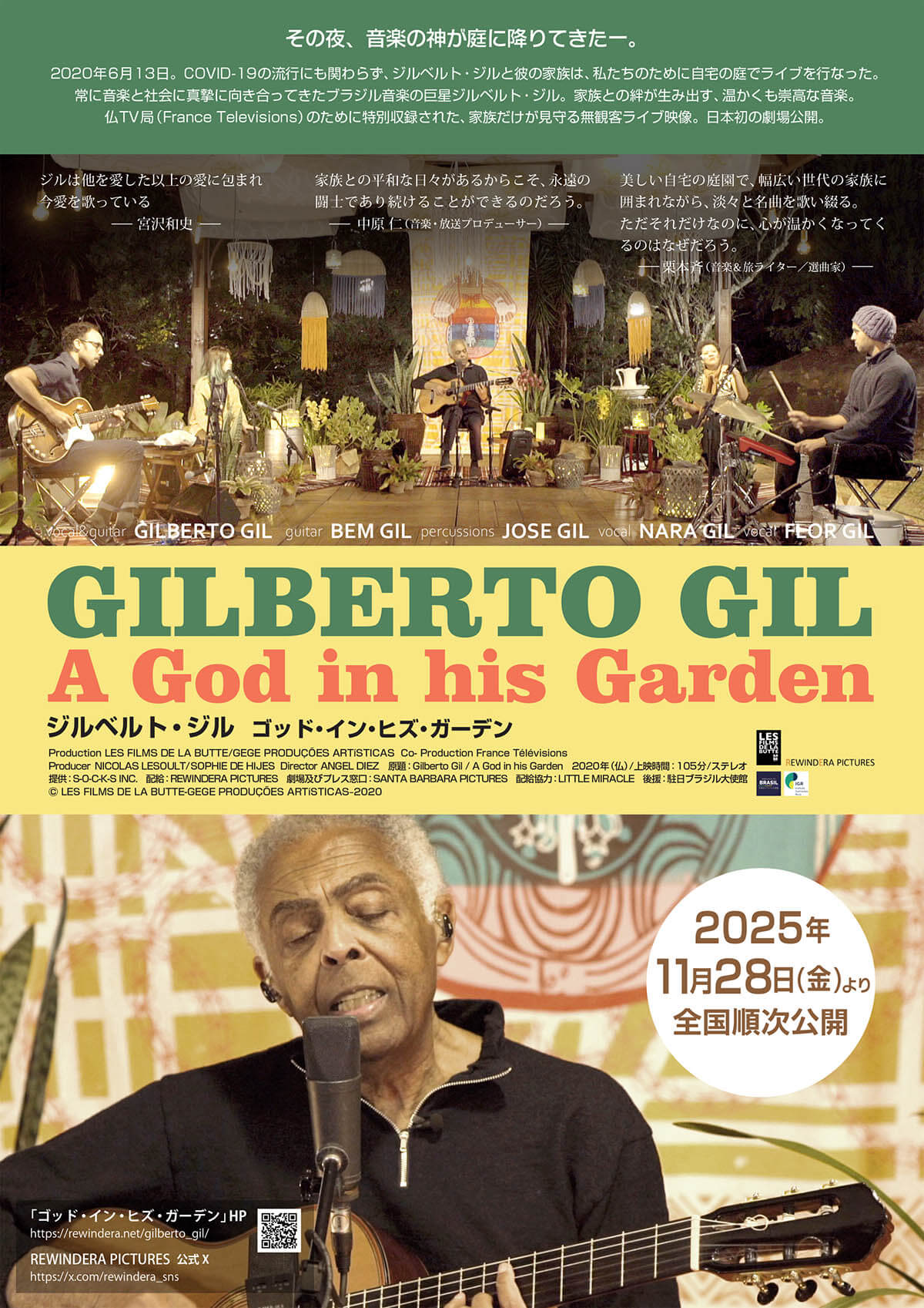 © LES FILMS DE LA BUTTE-GEGE PRODUÇÕES ARTíSTICAS - 2020