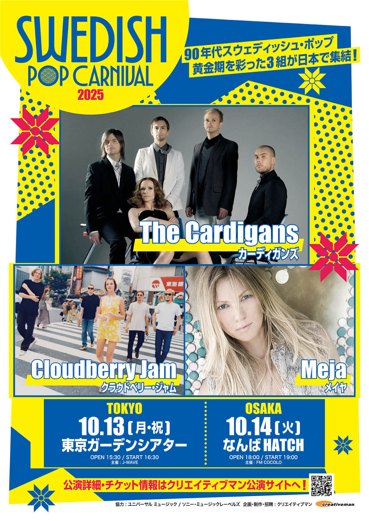 SWEDISH POP CARNIVAL 2025