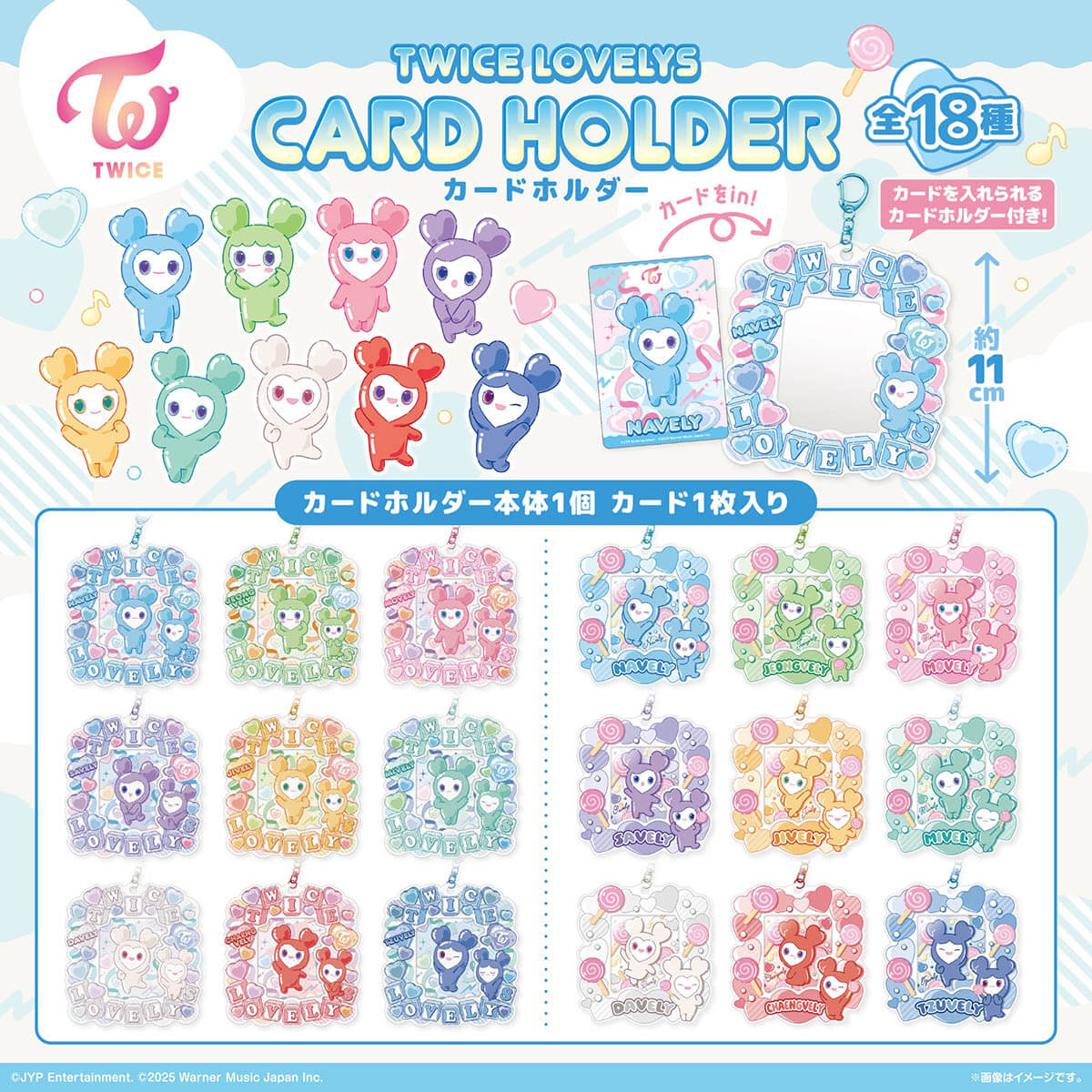TWICE LOVELYSカードホルダー