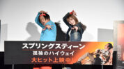 『スプリングスティーン 孤独のハイウェイ』永野がZ世代のゆい小池にスプリングスティーンのネタ披露！