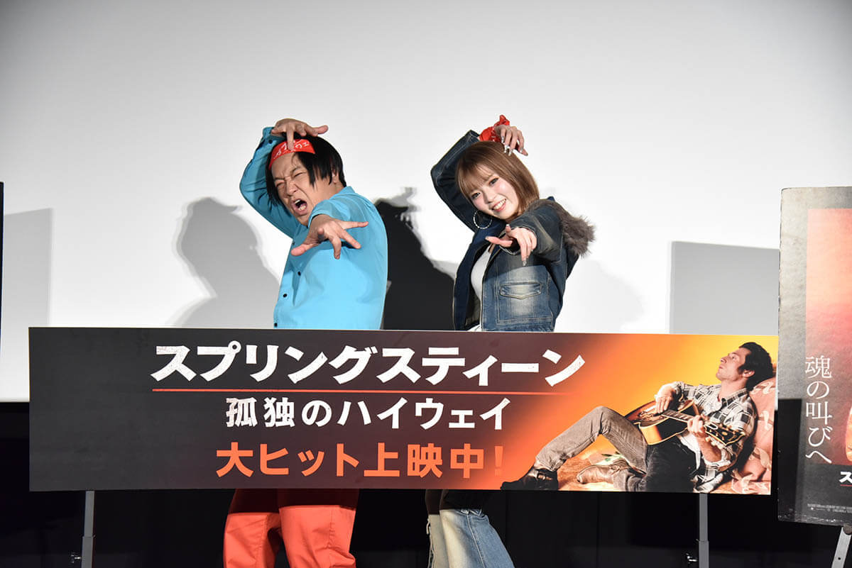 『スプリングスティーン 孤独のハイウェイ』永野がZ世代のゆい小池にスプリングスティーンのネタ披露！