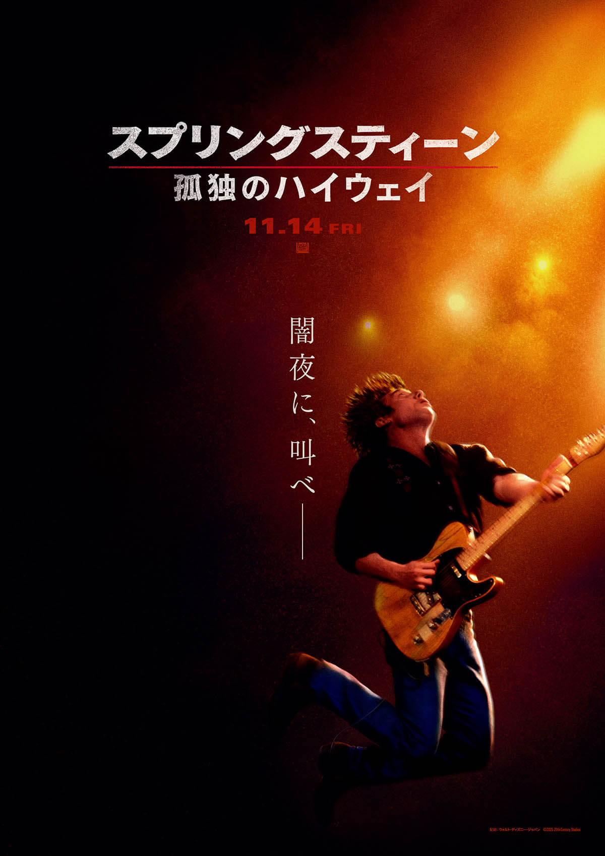 ©2025 20th Century Studios