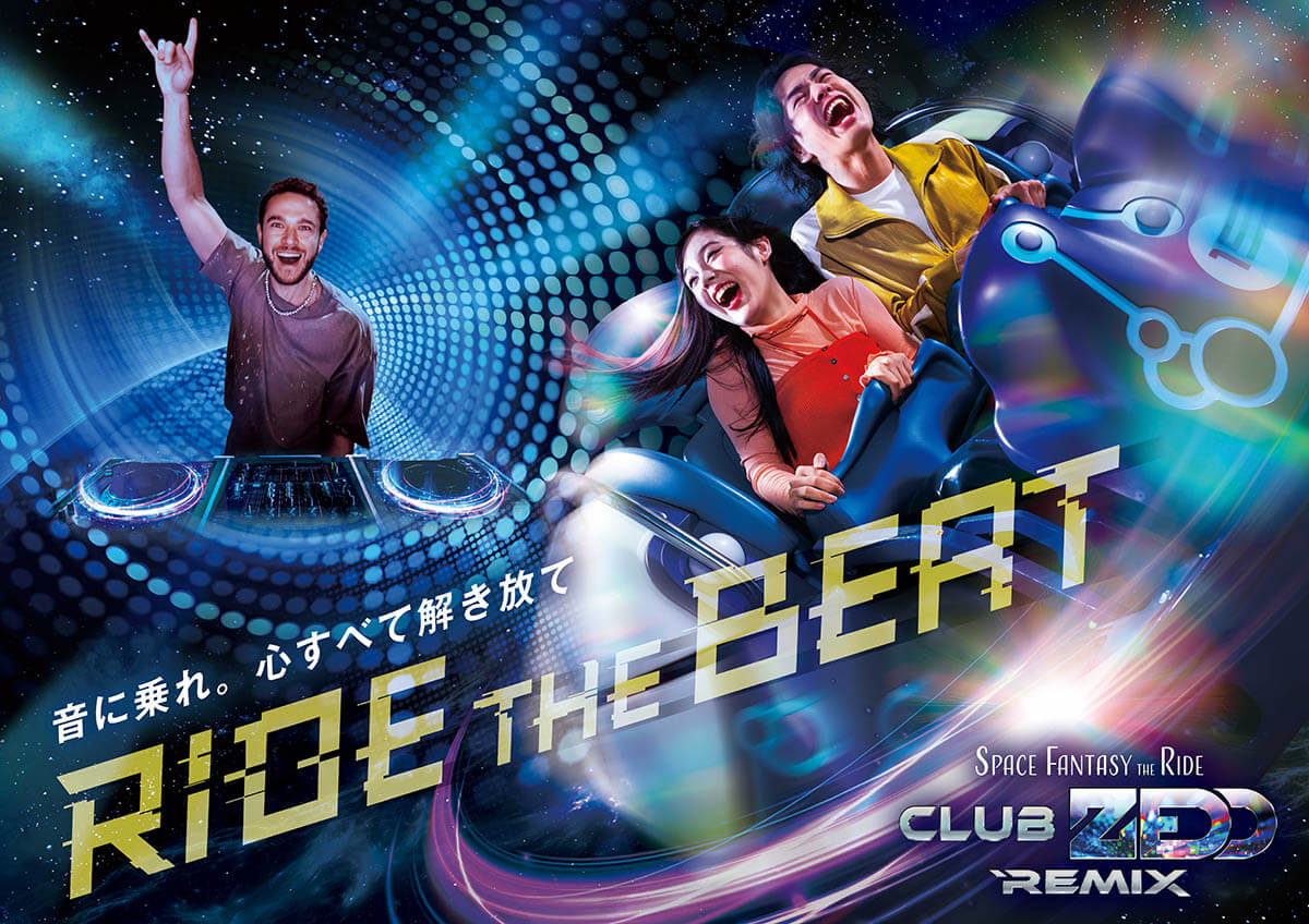 『スペース・ファンタジー・ザ・ライド ～CLUB ZEDD REMIX～』TM & © 2025 Universal Studios. All rights reserved.