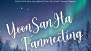 2026 YOON SAN-HA FANMEETING IN JAPAN : Snowy Chapter 開催決定！