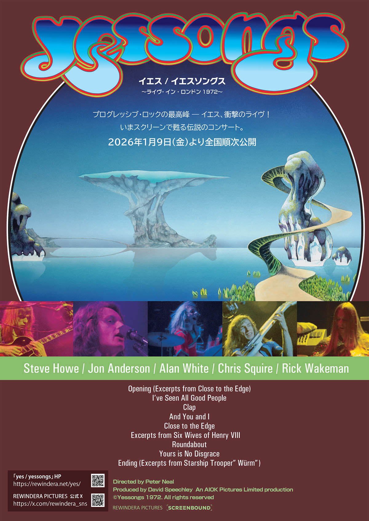 イエス / イエスソングス～ライヴ・イン・ロンドン1972～ Ⓒ Yessongs 1972. All rights reserved