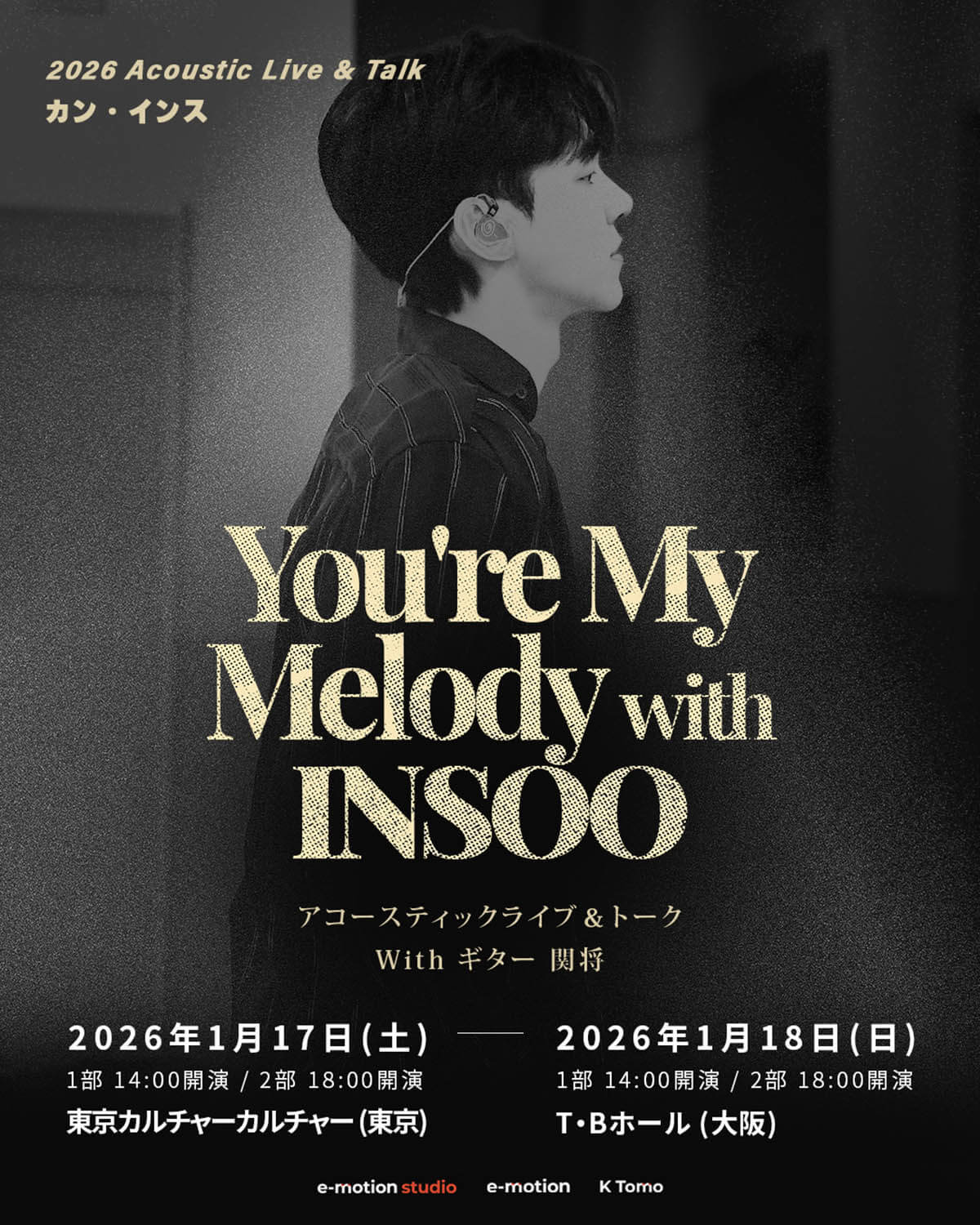 You're My Melody with INSOO～アコースティックライブ＆トークWith ギター 関将～